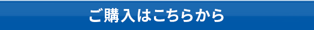 詳細ページへ