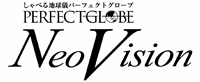 パーフェクトグローブNeoVision